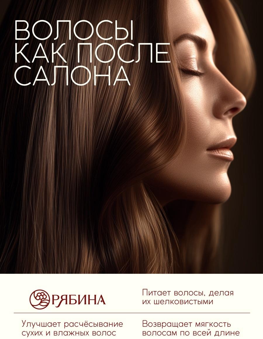 Бальзам для волос с натуральным экстрактом малины, питание и укрепление, 400 мл