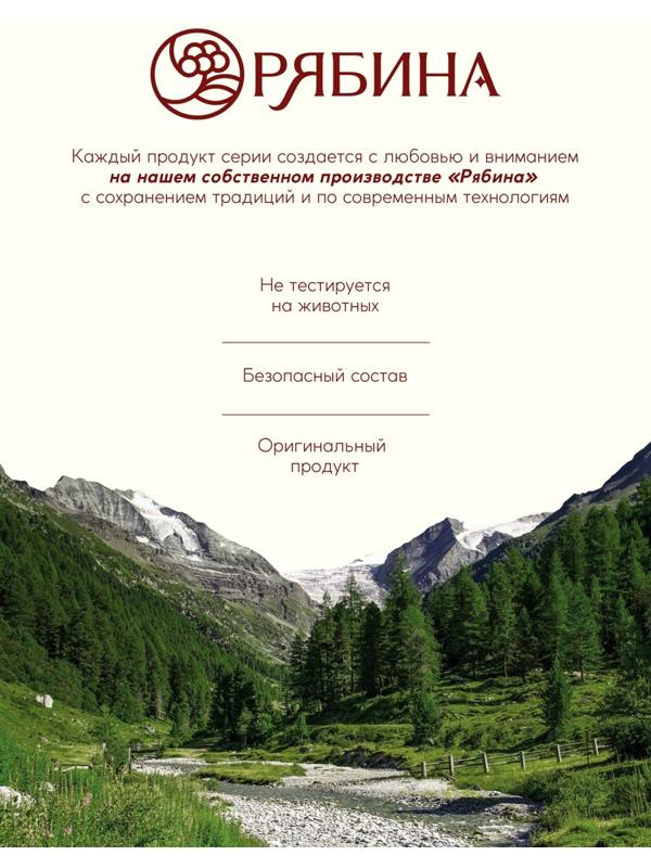 Бальзам для волос с натуральным экстрактом малины, питание и укрепление, 400 мл