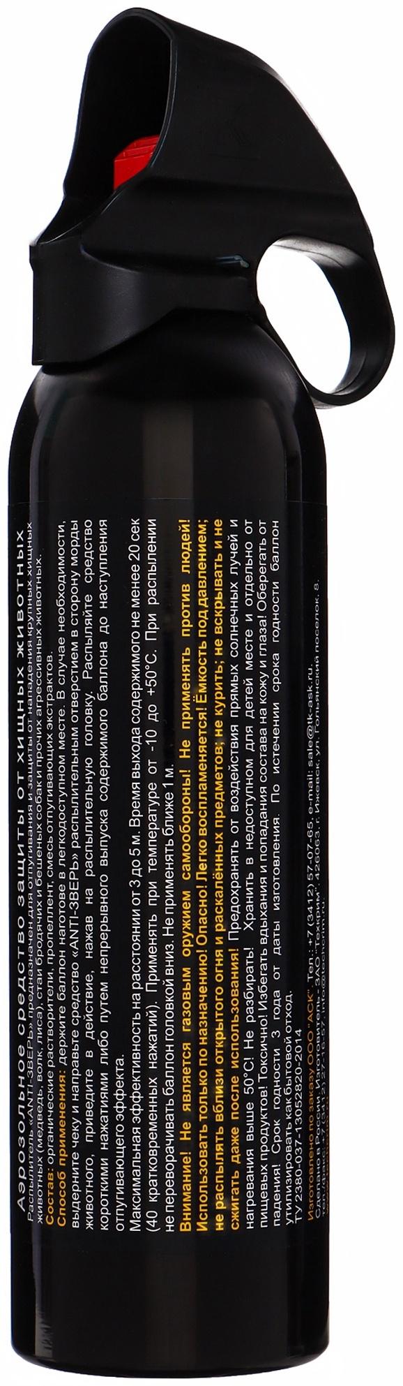 Отпугиватель животных 