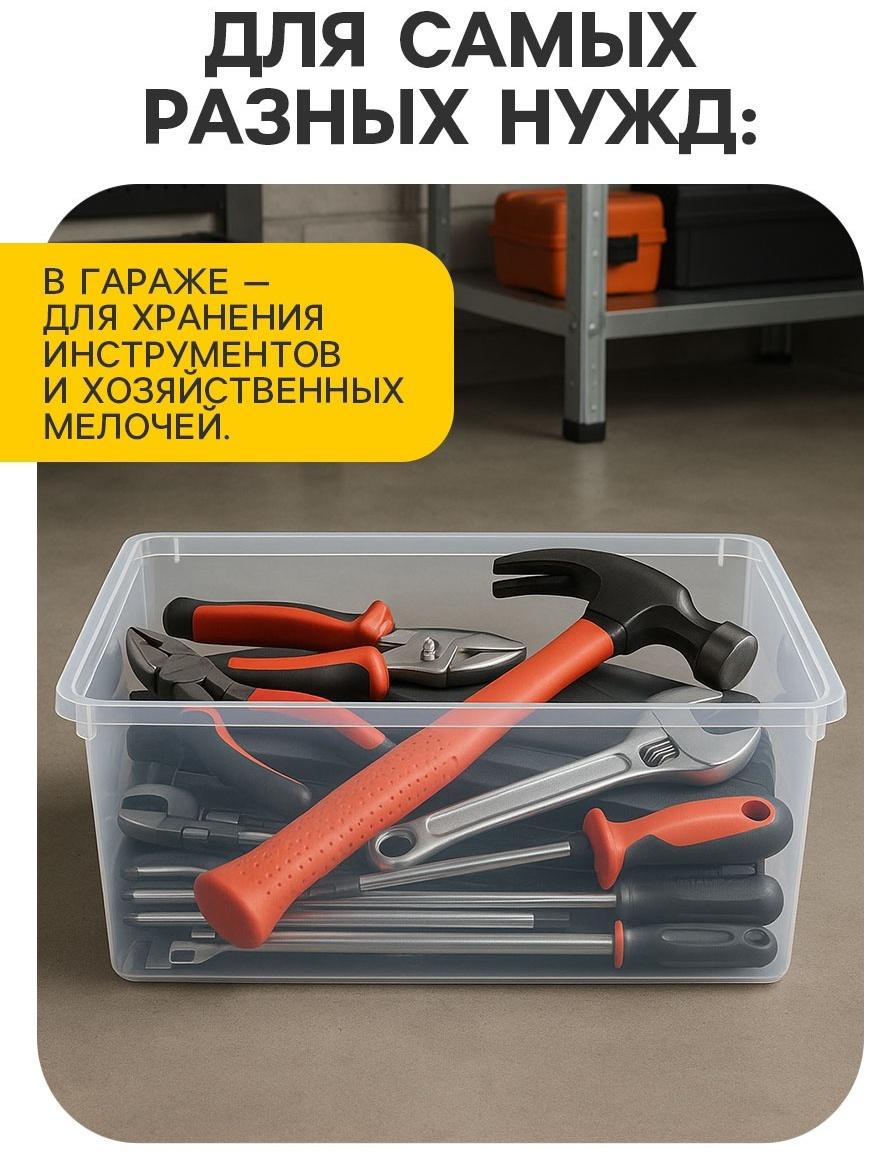 Ящики пластиковые для хранения, с крышкой, набор 2 шт.: 10 л, 16 л, прозрачно-матовый