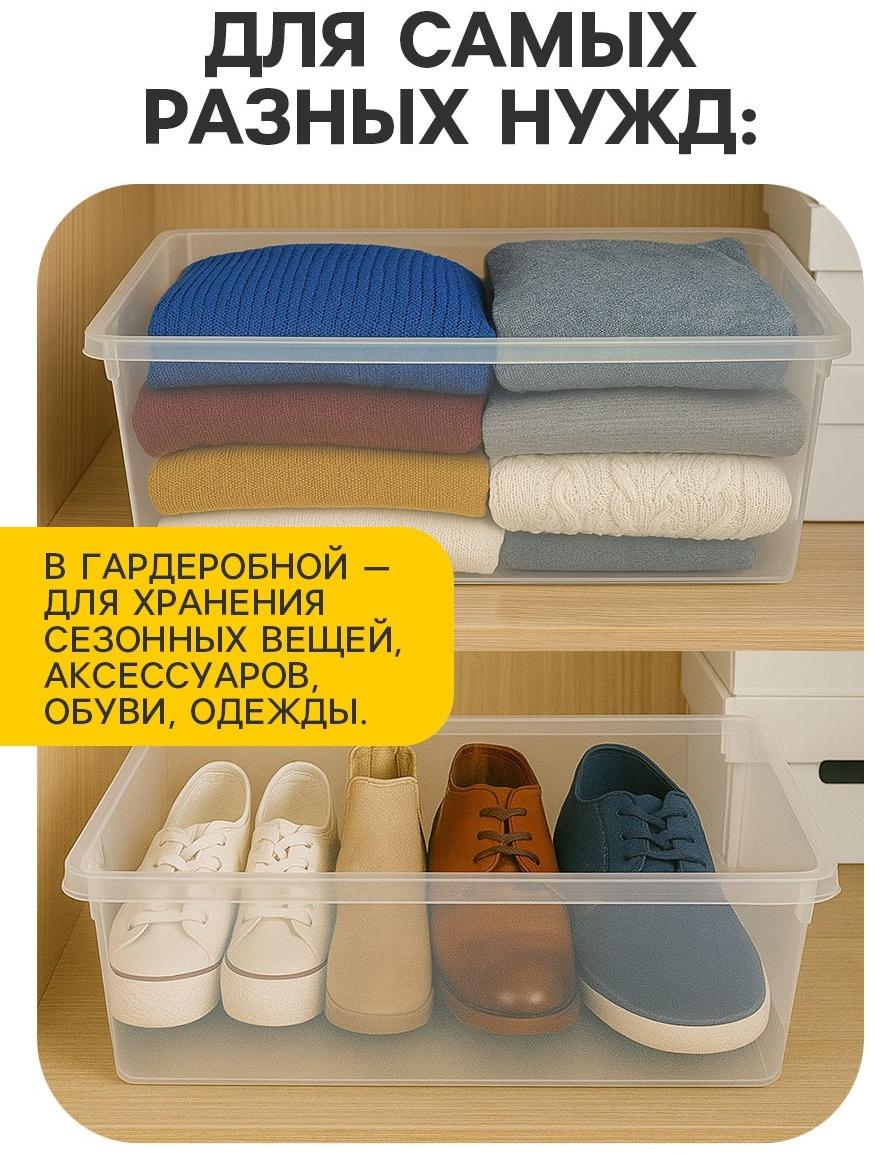 Ящики пластиковые для хранения, с крышкой, набор 2 шт.: 10 л, 16 л, прозрачно-матовый