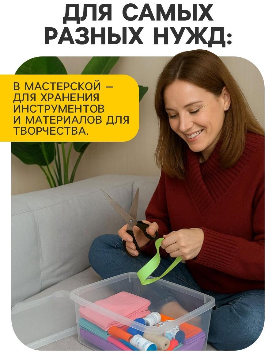 Ящики пластиковые для хранения, с крышкой, набор 2 шт.: 10 л, 16 л, прозрачно-матовый