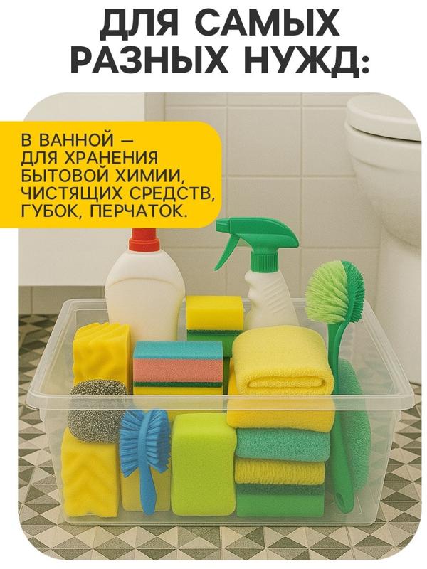 Ящики пластиковые для хранения, с крышкой, набор 2 шт.: 10 л, 16 л, прозрачно-матовый