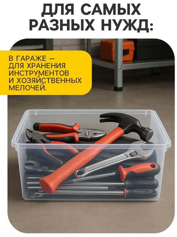 Ящики пластиковые для хранения, с крышкой, набор 2 шт.: 10 л, 16 л, прозрачно-матовый