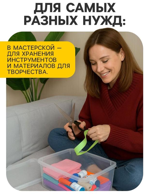 Ящики пластиковые для хранения, с крышкой, набор 2 шт.: 10 л, 16 л, прозрачно-матовый