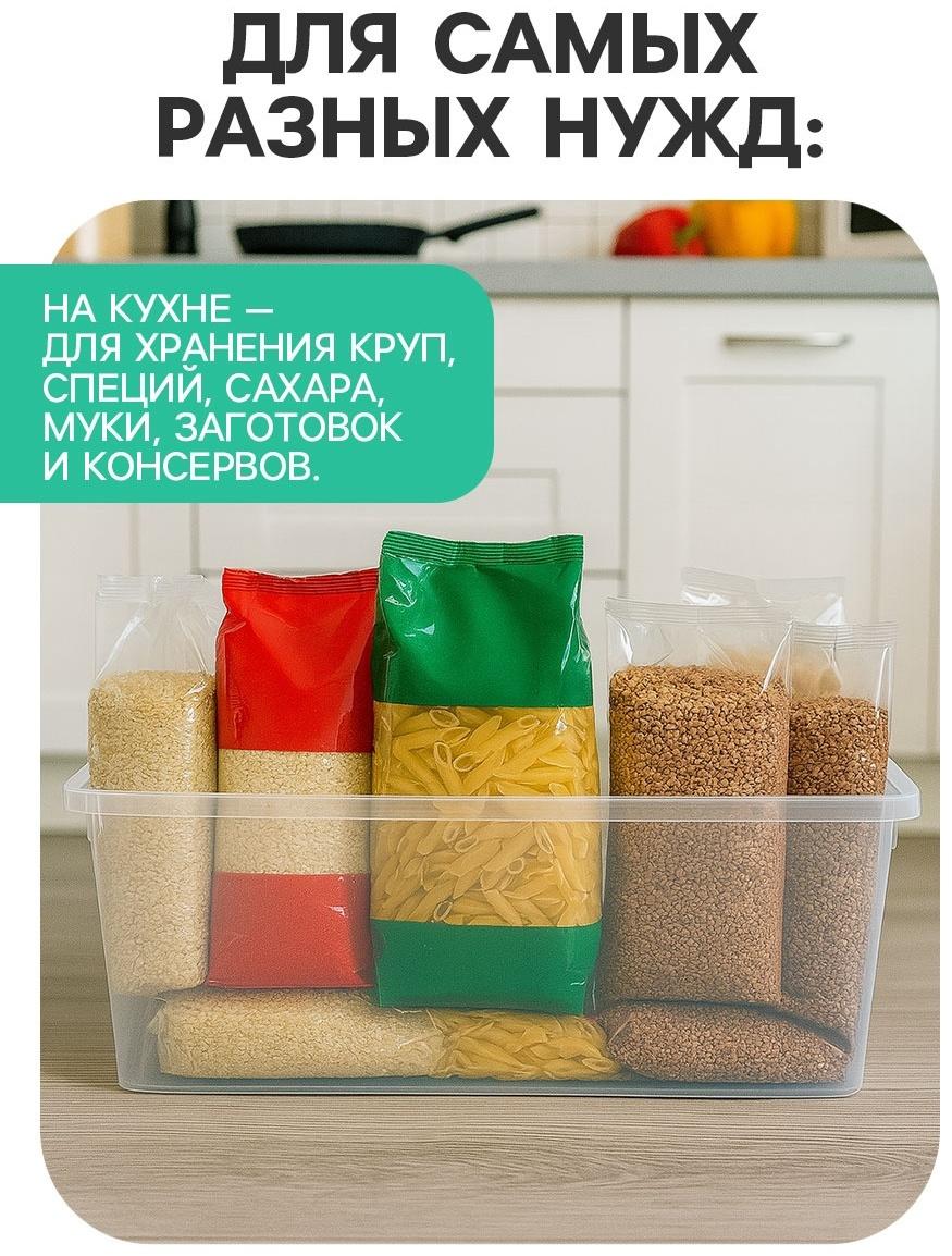 Ящик пластиковый для хранения, с крышкой, объём — 16 л, прозрачно-матовый