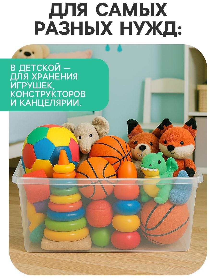 Ящик пластиковый для хранения, с крышкой, объём — 16 л, прозрачно-матовый