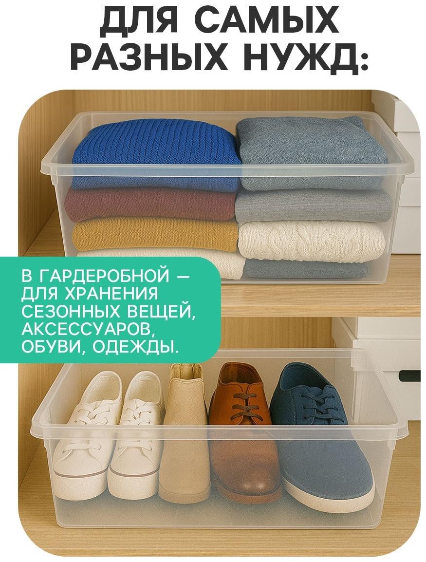 Ящик пластиковый для хранения, с крышкой, объём — 16 л, прозрачно-матовый