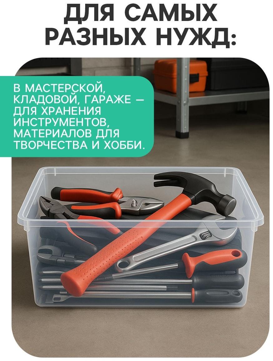 Ящик пластиковый для хранения, с крышкой, объём — 16 л, прозрачно-матовый