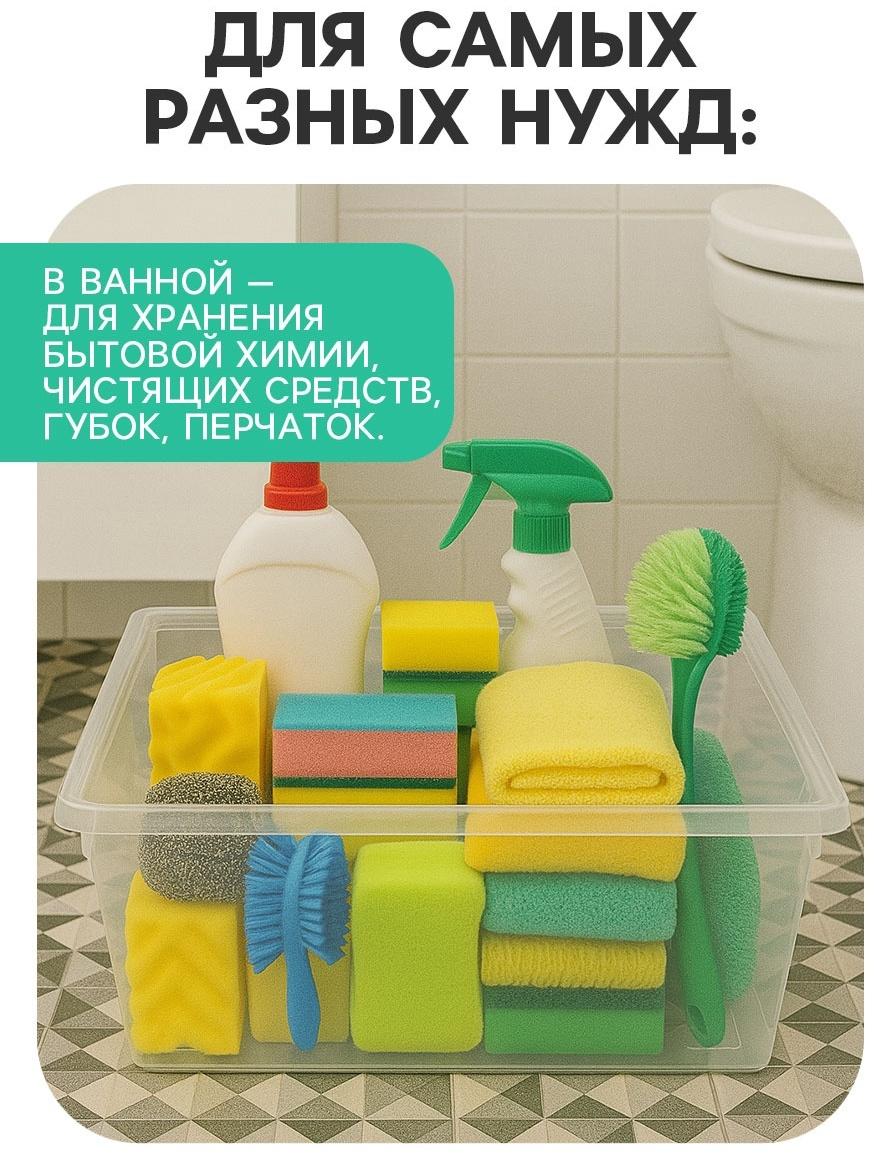 Ящик пластиковый для хранения, с крышкой, объём — 16 л, прозрачно-матовый