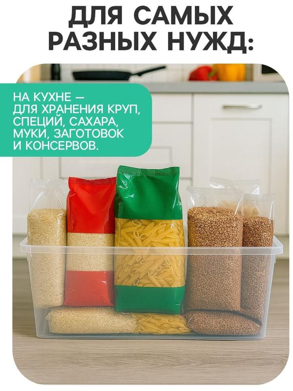 Ящик пластиковый для хранения, с крышкой, объём — 16 л, прозрачно-матовый