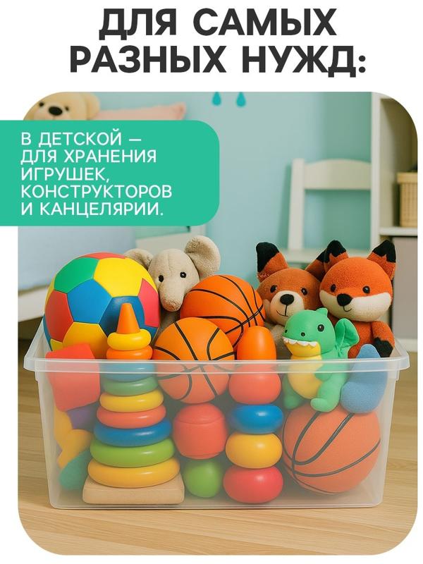 Ящик пластиковый для хранения, с крышкой, объём — 16 л, прозрачно-матовый