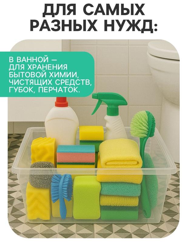 Ящик пластиковый для хранения, с крышкой, объём — 16 л, прозрачно-матовый