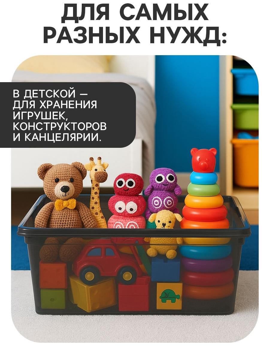 Ящик пластиковый для хранения, с крышкой, объём — 16 л, прозрачно-чёрный