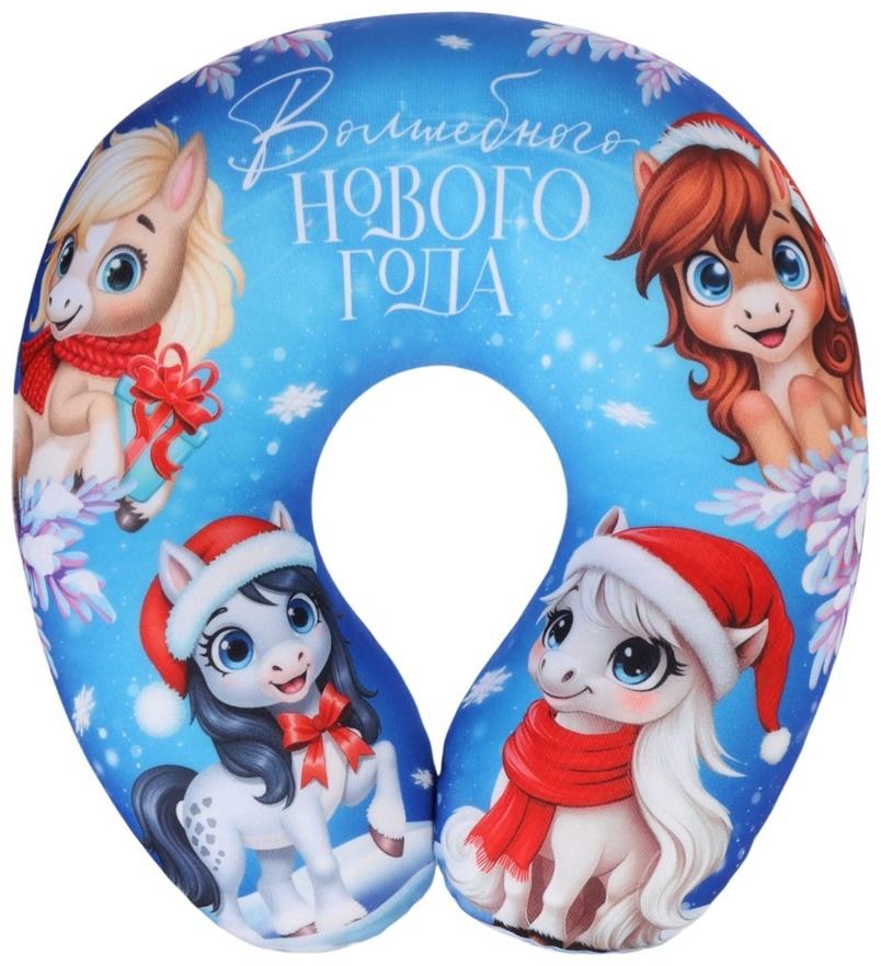 Подушка для путешествий антистресс «Волшебного Нового года. Лошадь», синий