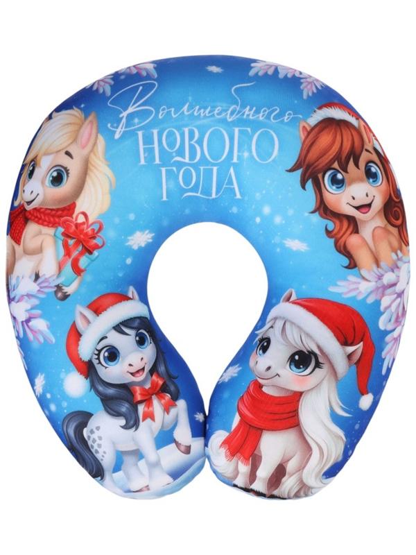 Подушка для путешествий антистресс «Волшебного Нового года. Лошадь», синий