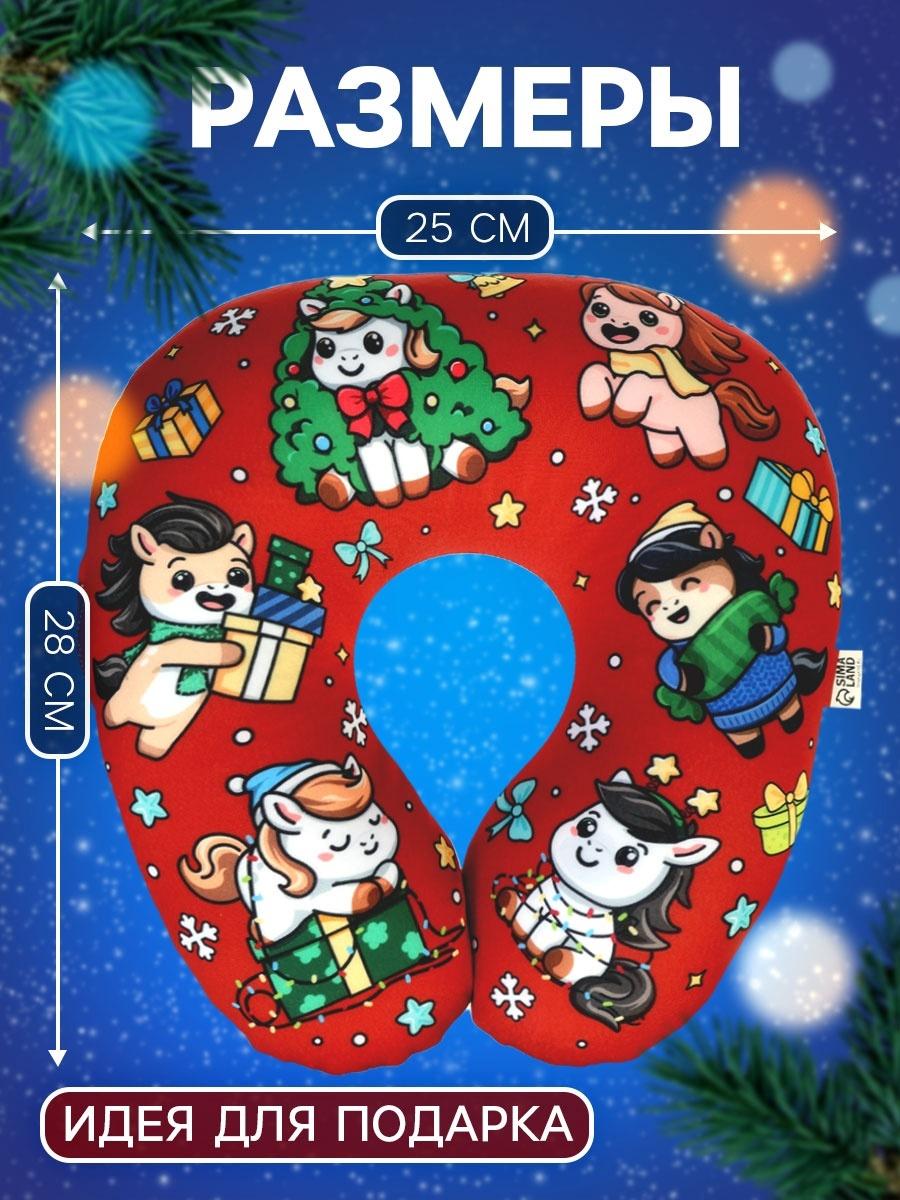 Подушка для путешествий антистресс «Лошадь», красный