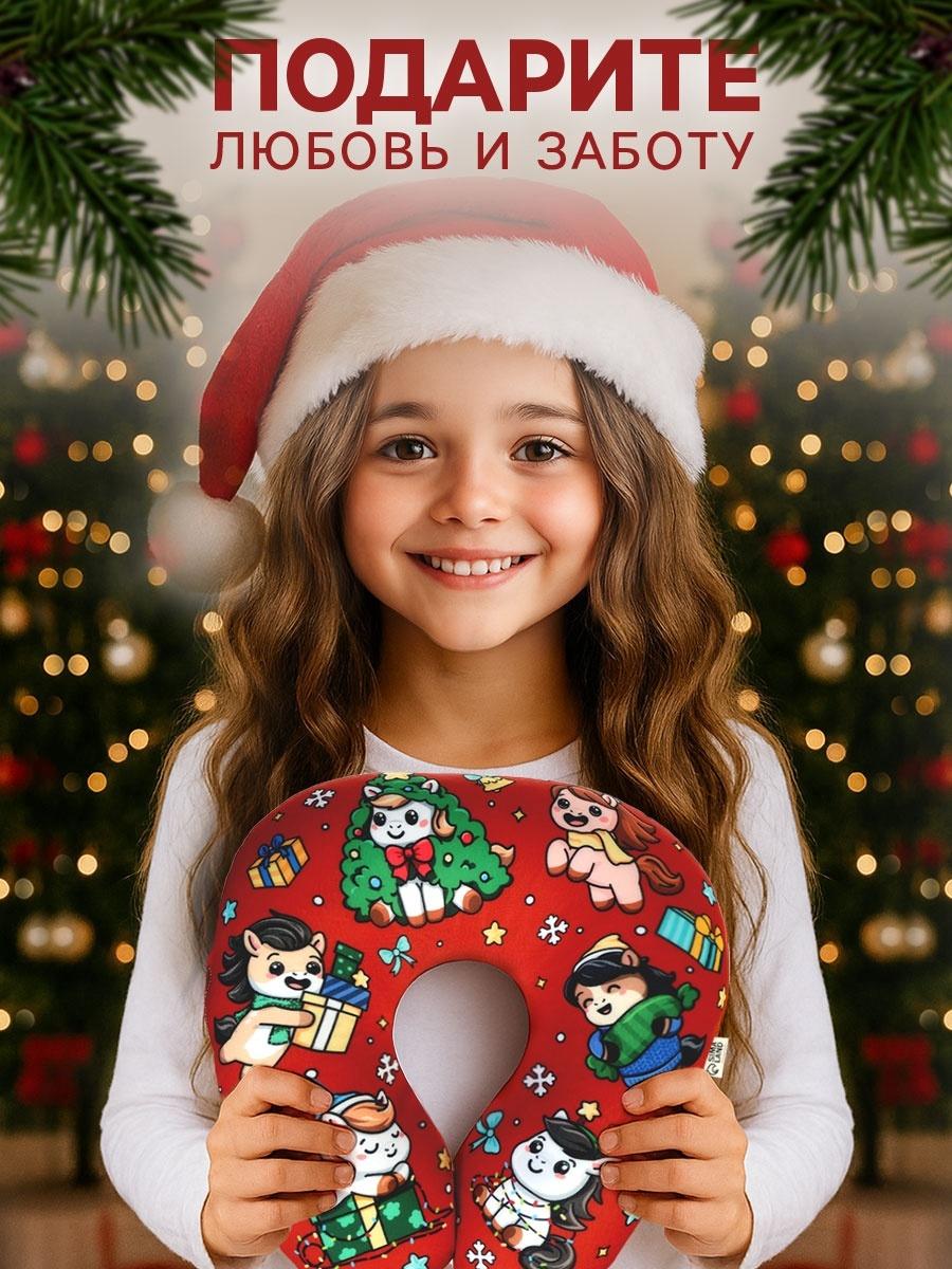 Подушка для путешествий антистресс «Лошадь», красный