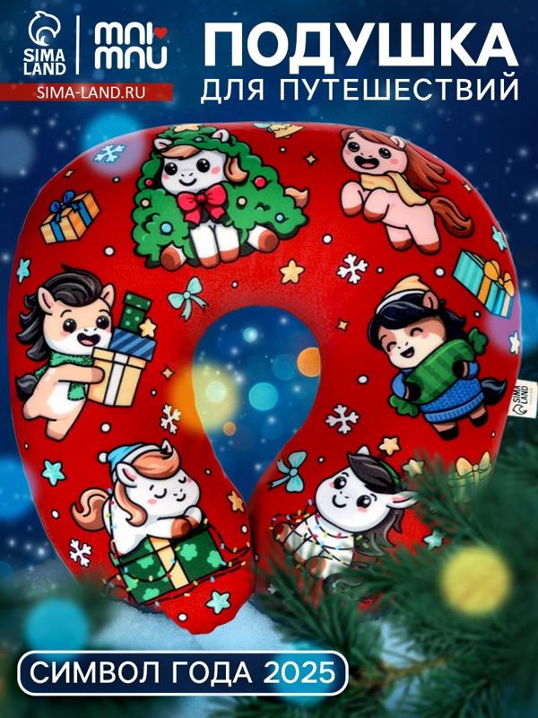 Подушка для путешествий антистресс «Лошадь», красный