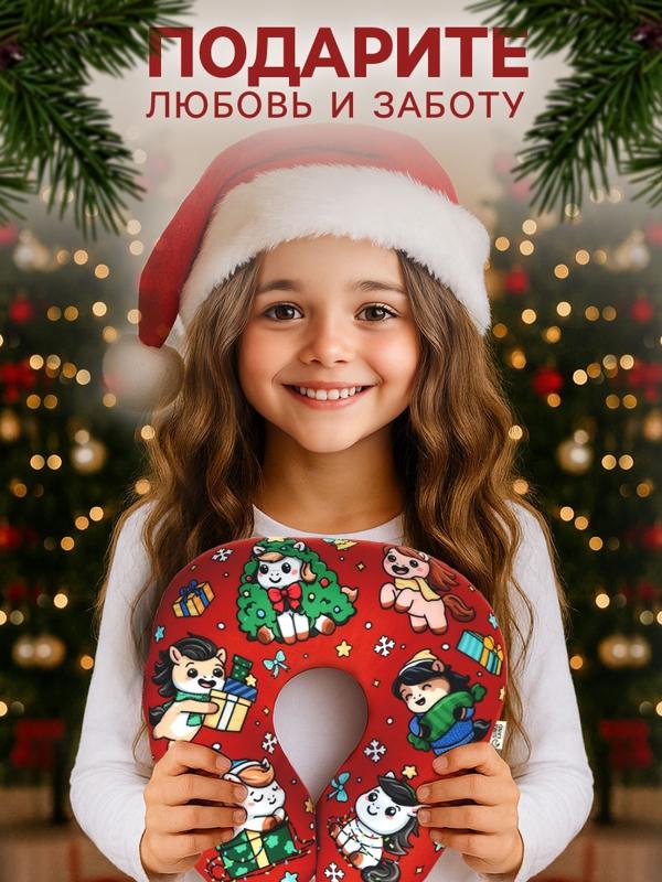 Подушка для путешествий антистресс «Лошадь», красный