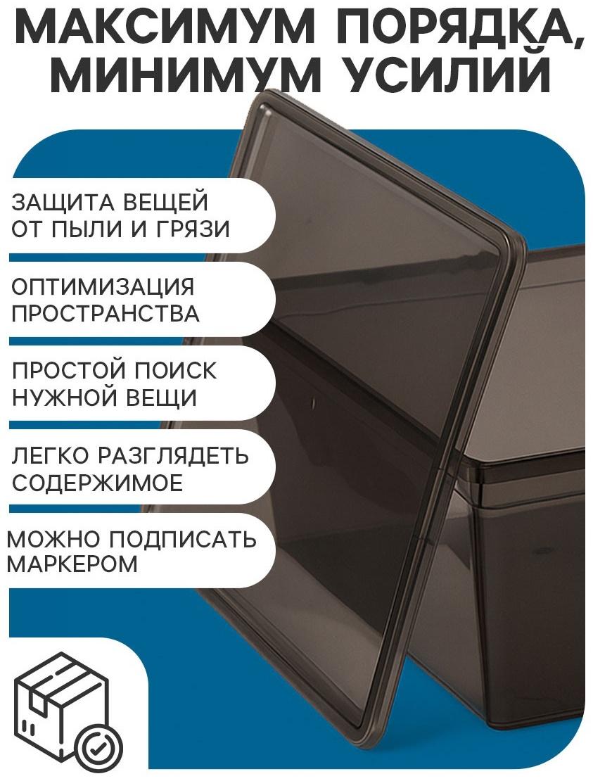 Ящик пластиковый для хранения, с крышкой, объём — 10 л, прозрачно-чёрный