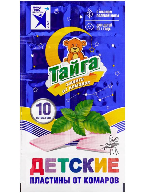 Пластины от комаров «Тайга», детские, 10 шт.