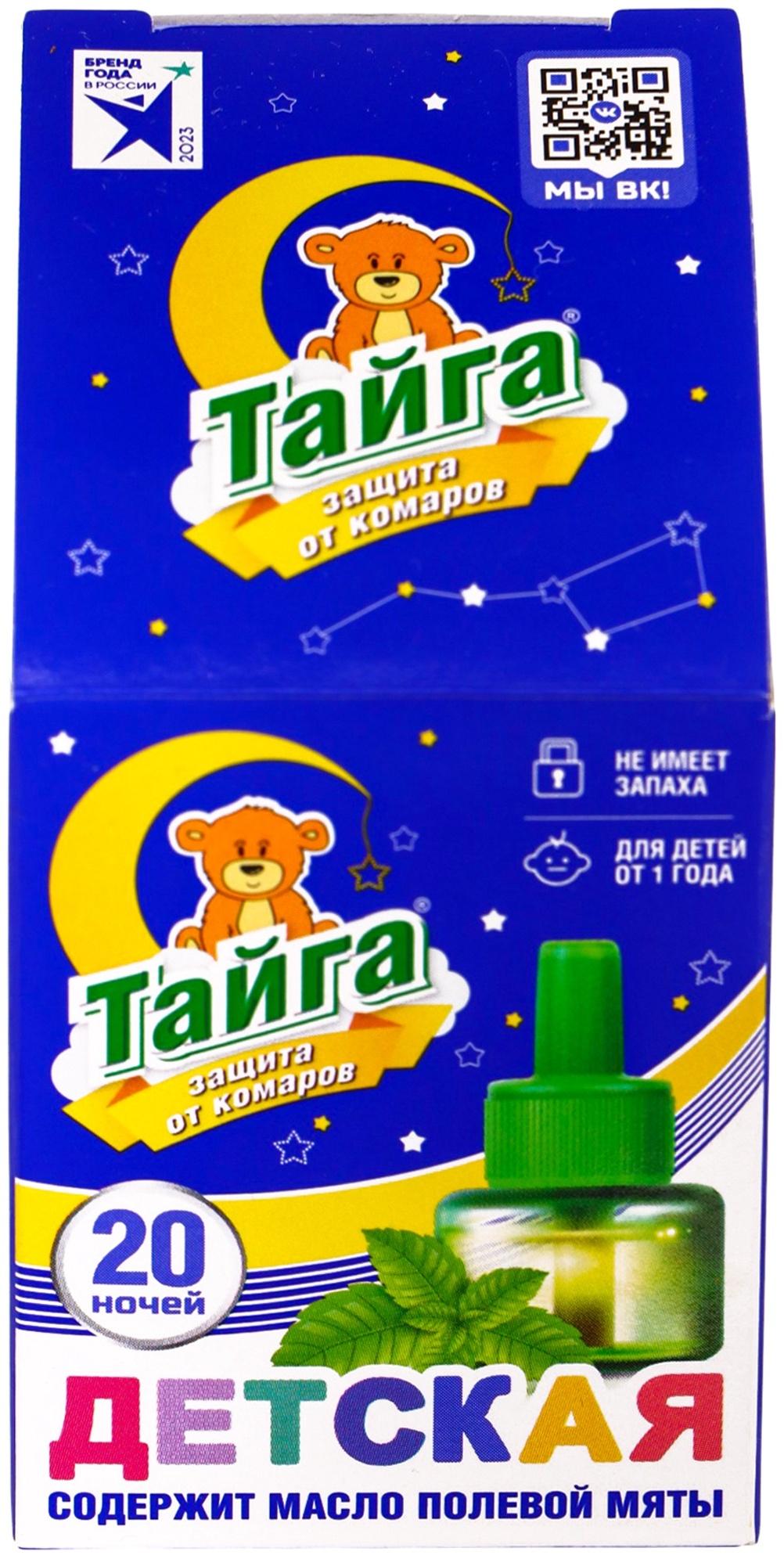 Жидкость от комаров «Тайга», для фумигатора, детская, 20 ночей, ликвид