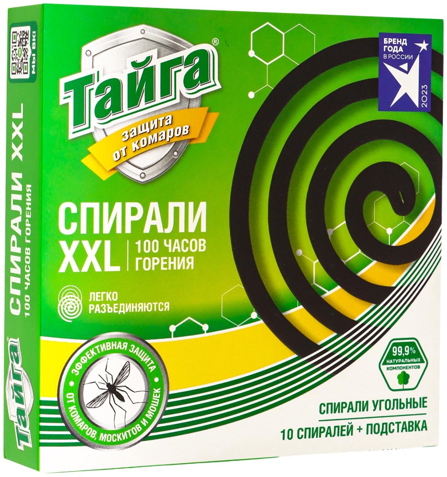 Спирали от комаров «Тайга», ХХL, угольные 10 шт. в упаковке