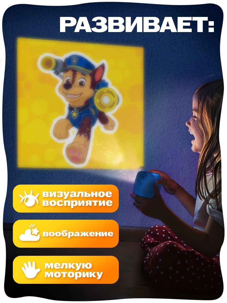 Проектор-фотоаппарат Щенячий партуль, световые эффекты