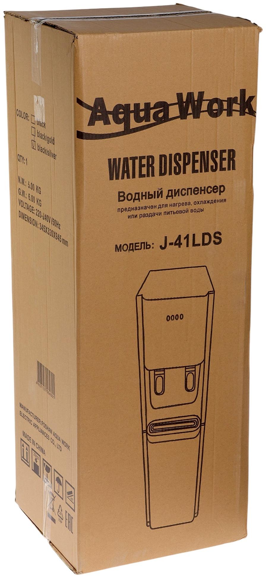 Кулер для воды AquaWork J-41LDS, 450 Вт, нагрев, охлаждение до 12º С, нижняя загрузка, серый