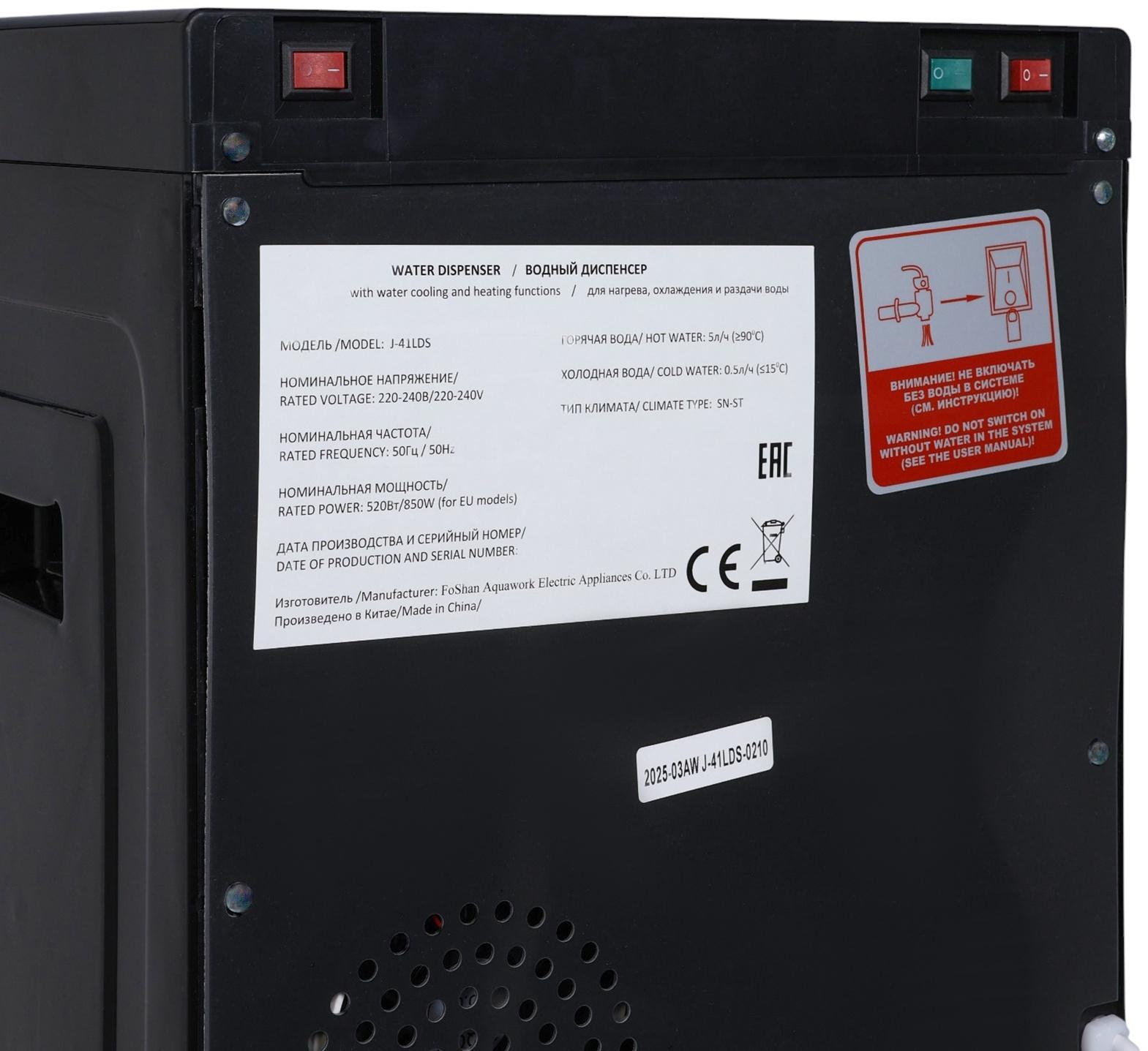 Кулер для воды AquaWork J-41LDS, 450 Вт, нагрев, охлаждение до 12º С, нижняя загрузка, серый