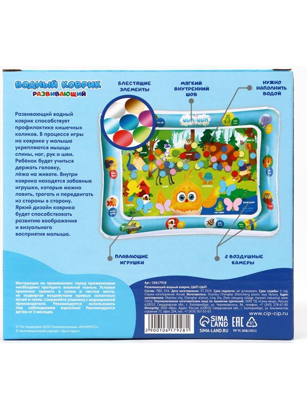 Развивающий водный коврик «Животные», 80×50 см, ЦЫП-ЦЫП