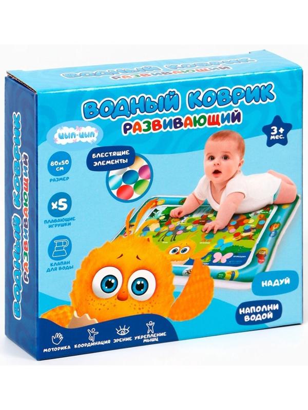 Развивающий водный коврик «Животные», 80×50 см, ЦЫП-ЦЫП