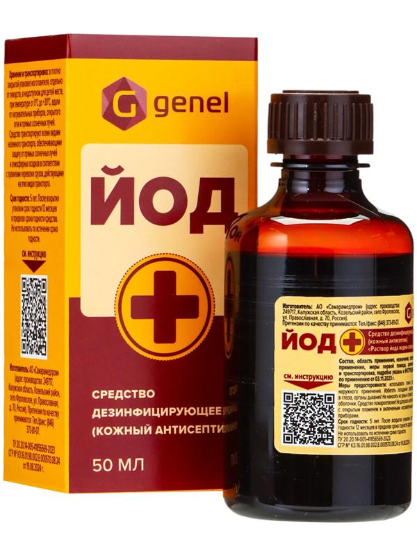 Раствор йода водно-спиртовой 5% средство дезинфицирующее (кожный антисептик)