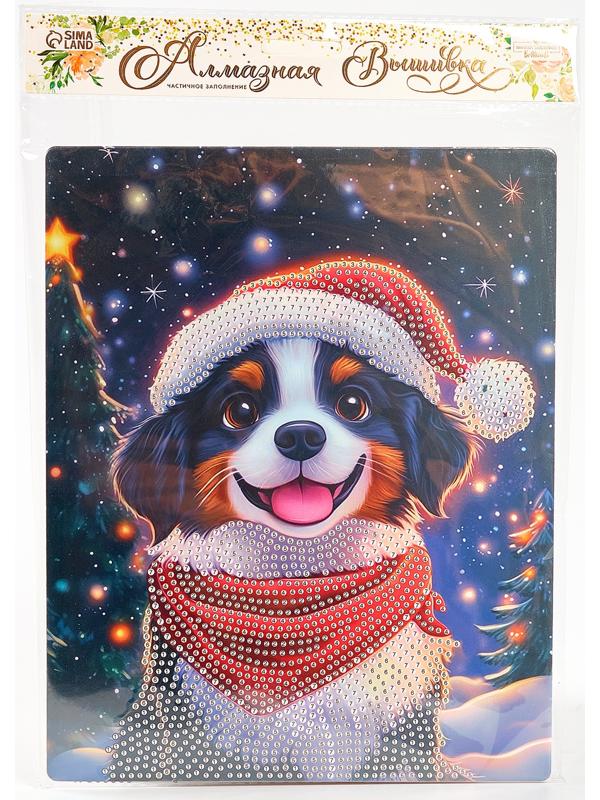Алмазная вышивка с частичным заполнением «Собачка» 20×25 см