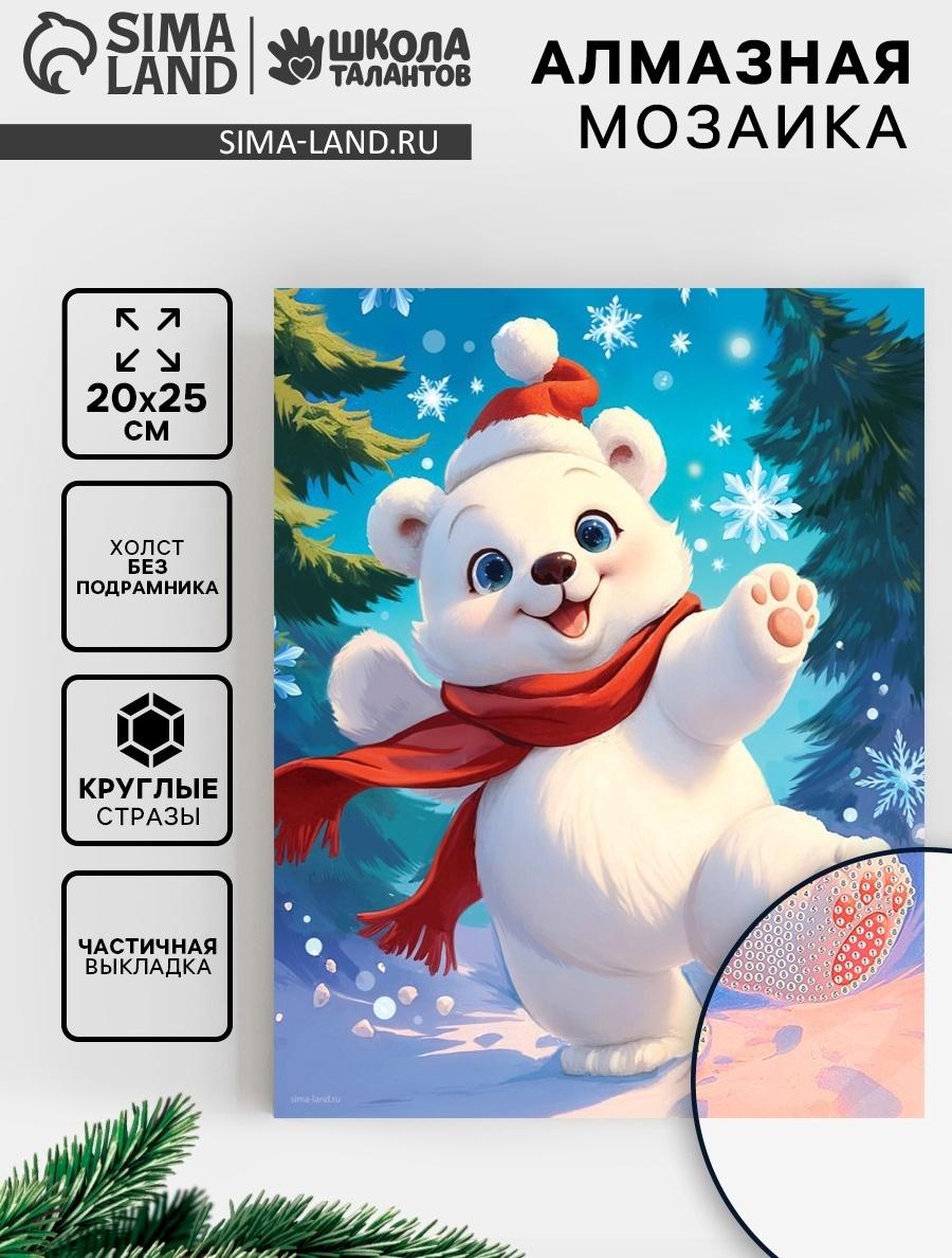 Алмазная вышивка с частичным заполнением «Медвежонок» 20×25 см