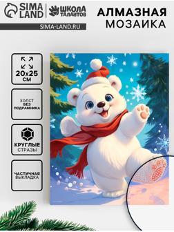 Алмазная вышивка с частичным заполнением «Медвежонок» 20×25 см