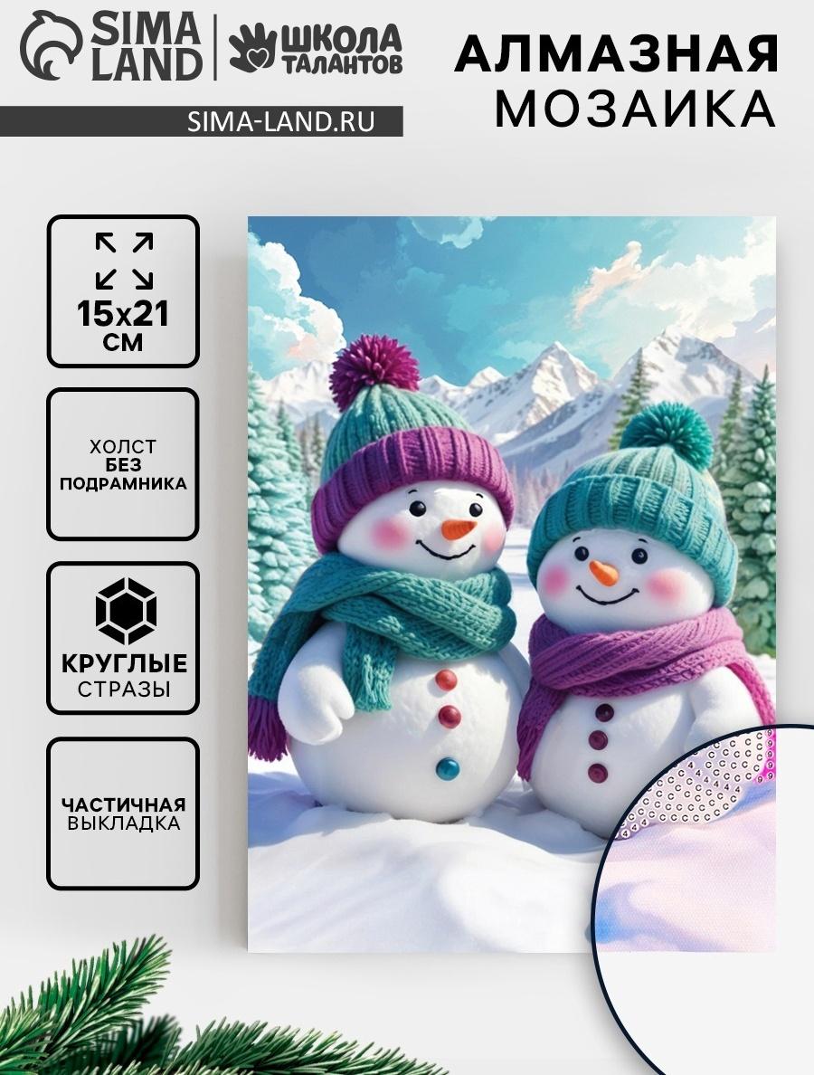 Алмазная вышивка с частичным заполнением «Снеговики» 15×21, холст