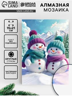 Алмазная вышивка с частичным заполнением «Снеговики» 15×21, холст