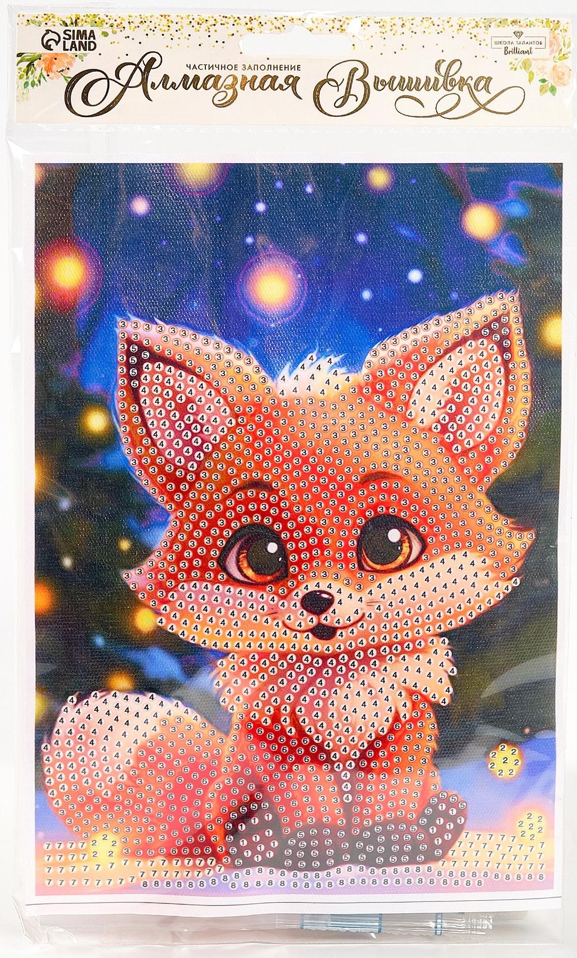 Алмазная вышивка с частичным заполнением «Лисичка» 15×21, холст