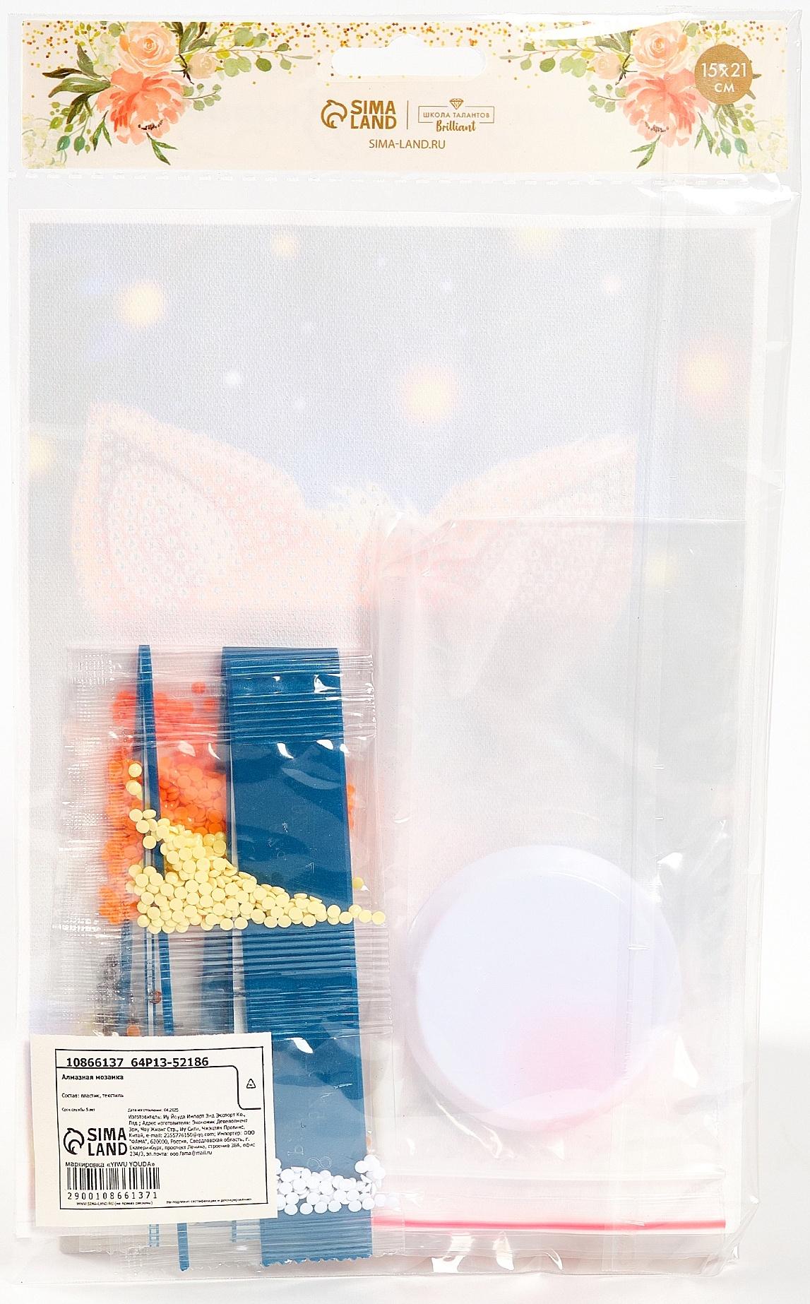 Алмазная вышивка с частичным заполнением «Лисичка» 15×21, холст