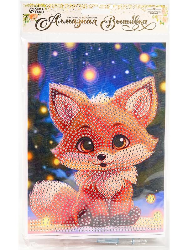 Алмазная вышивка с частичным заполнением «Лисичка» 15×21, холст