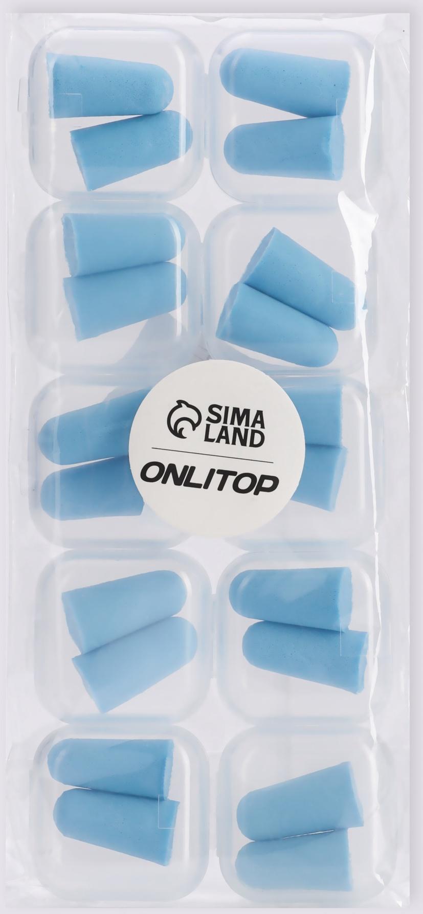 Беруши, 2.5×1 см, набор - 10 пар, в футляре, голубые