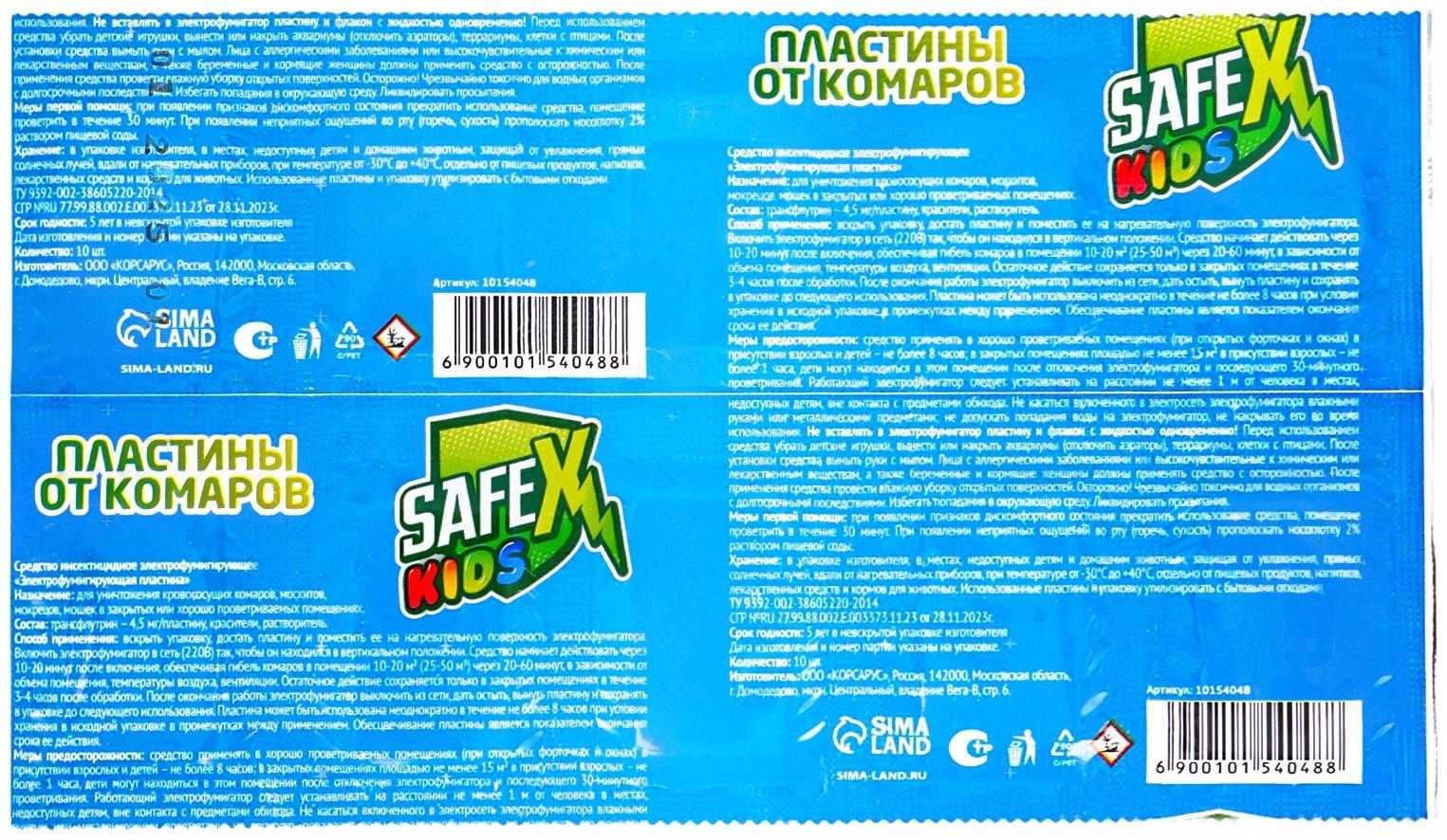 Комплект от комаров SAFEX KIDS (фумигатор+пластины), 1 шт.