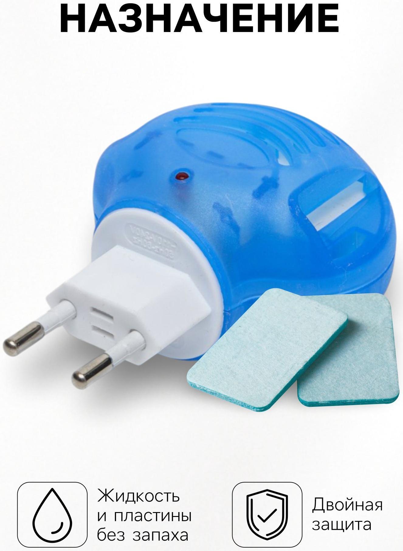 Комплект от комаров SAFEX KIDS (фумигатор+пластины), 1 шт.