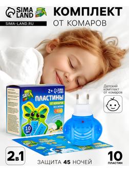 Комплект от комаров SAFEX KIDS (фумигатор+пластины), 1 шт.