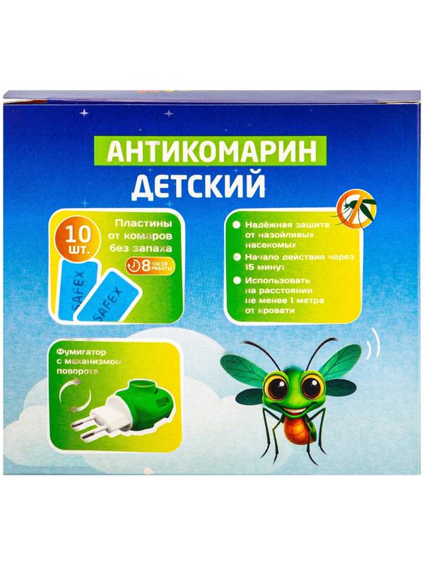Комплект от комаров SAFEX KIDS (фумигатор+пластины), 1 шт.