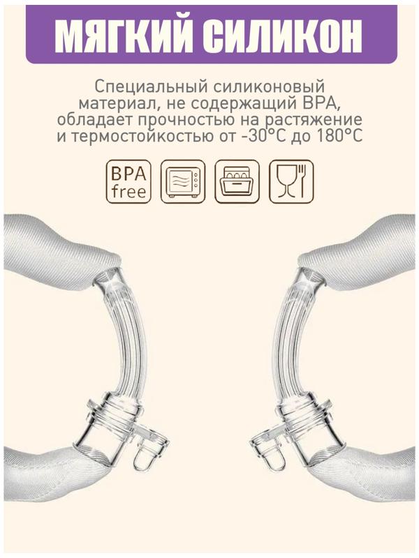 Сменная трубочка для поильника с грузиком, Крошка Я