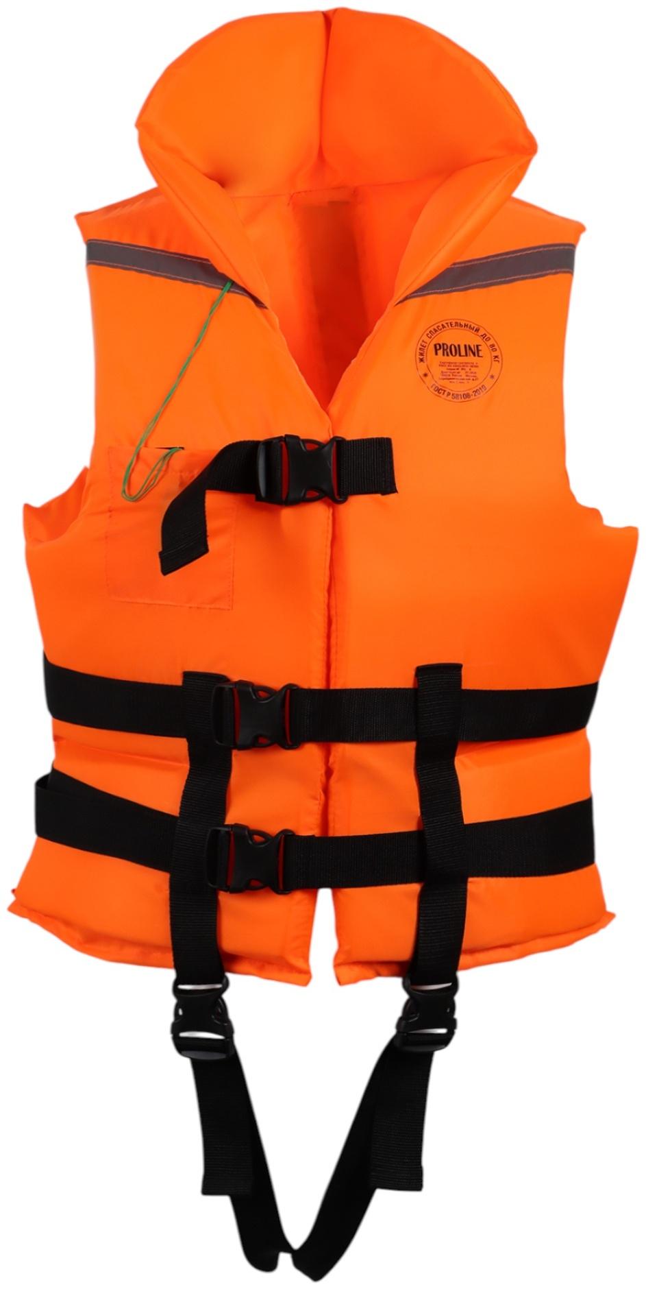 Спасательный жилет до 80 кг, 56 размер, взрослый, оранжевый