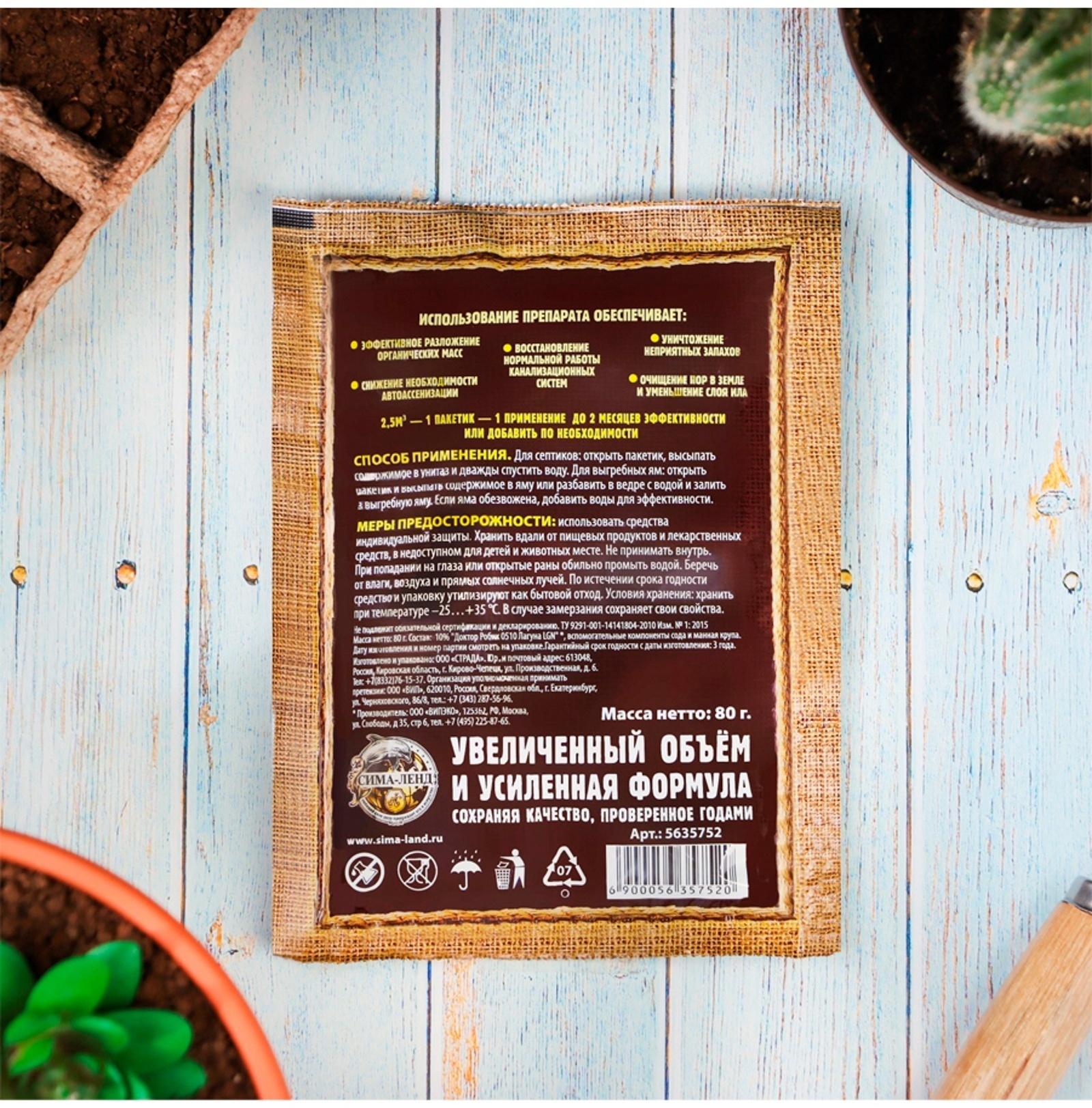 Набор Средство для септиков, выгребных ям «Рецепты Дедушки Никиты» 6 шт. по 80 г